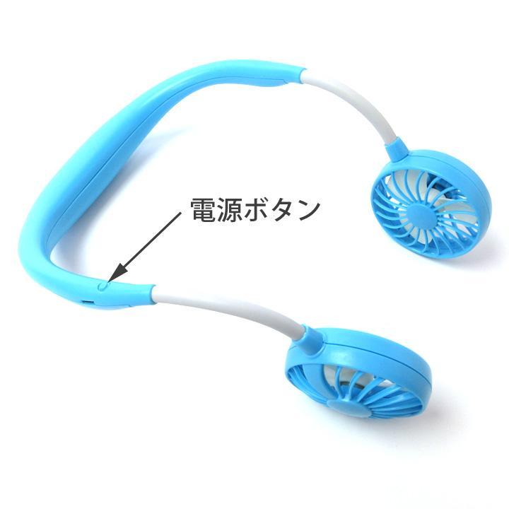 扇風機 首掛け ハンズフリー ハンディファン 携帯扇風機 首掛け扇風機