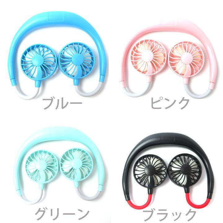 扇風機 首掛け ハンズフリー ハンディファン 携帯扇風機 首掛け扇風機