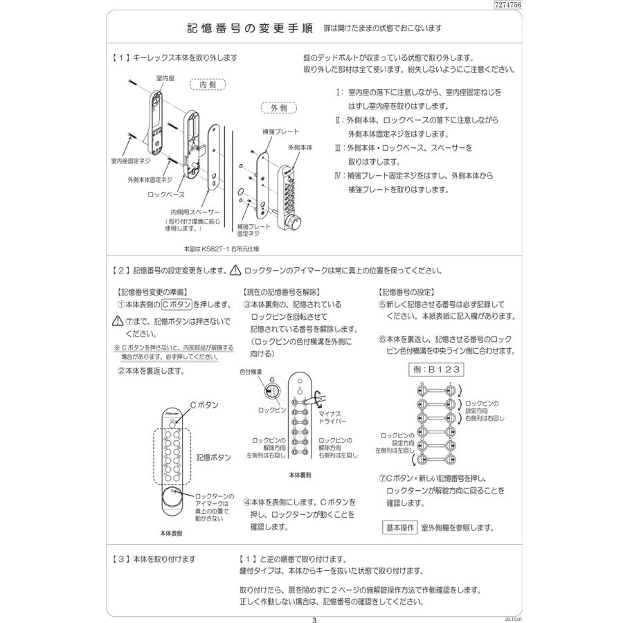 長沢製作所 KEYLEX 500 K582T-1 キーレックス 長沢製作所 047 長沢製作所 KEYLEX 500 K582T-1 キーレックス 長沢製作所 047