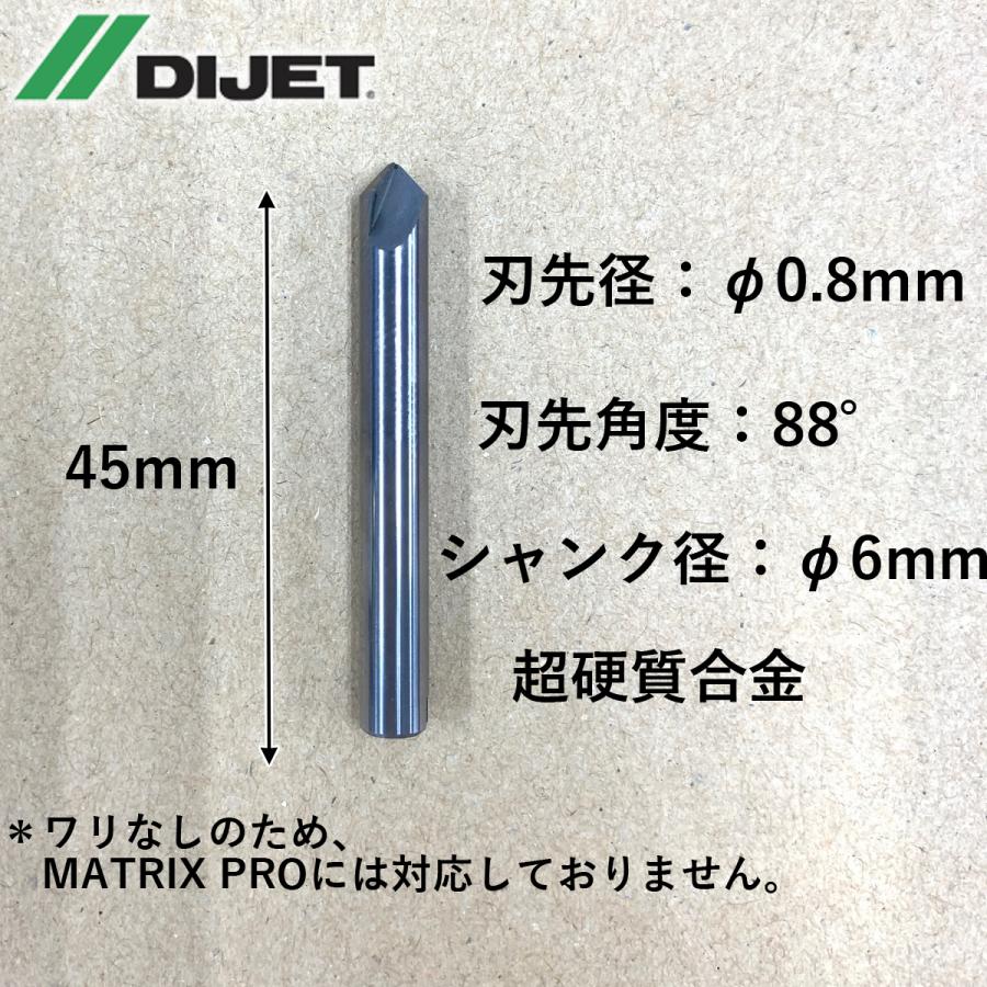 MATRIX用カッター MF26 超硬 DIJET 合鍵作製機 キーマシーン MATRIX用カッター MF26 超硬 DIJET 合鍵作製機 キーマシーン