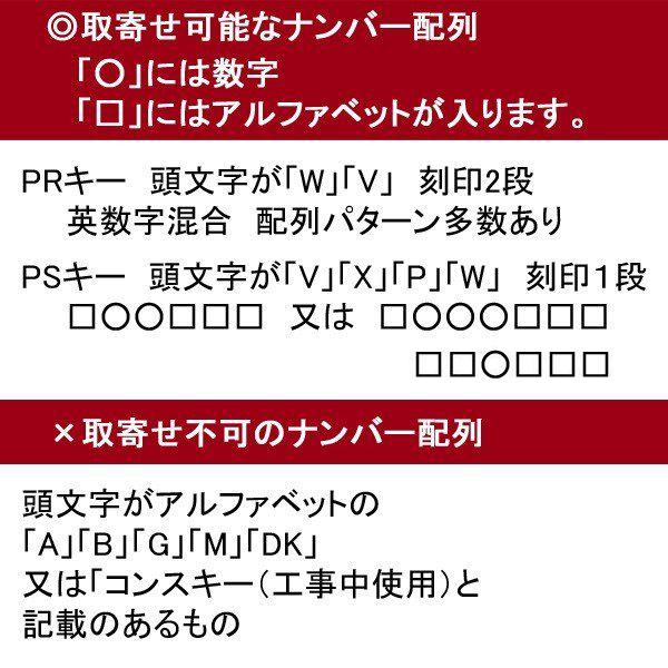 MIWA ミワ 合鍵 PR PS  LIXIL リクシル TOSTEM トステム ディンプルキー 美和ロック スペアキー  送料無料｜k-concier｜06