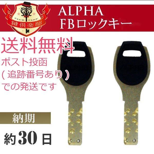 アルファ カタログ 鍵, アルファ テンキー錠 – AQYKH
