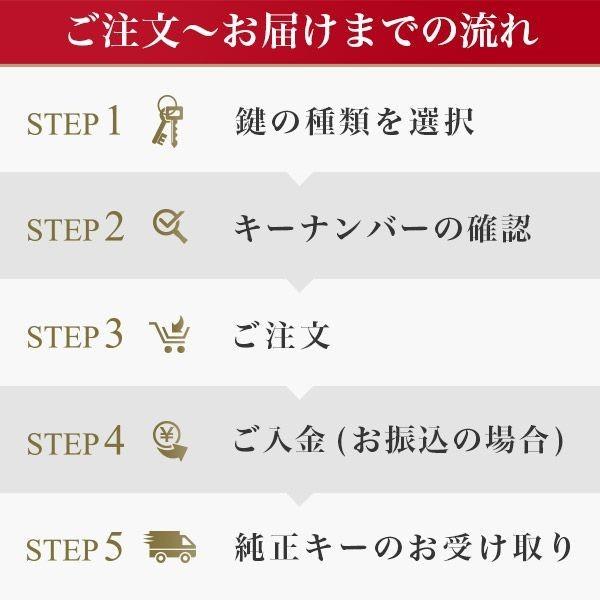 NAGASAWA 合鍵　ナガサワ・コダイ・長沢・古代・NFキー・ディンプルキー/メーカー純正スペアキー　合鍵作製｜k-concier｜08