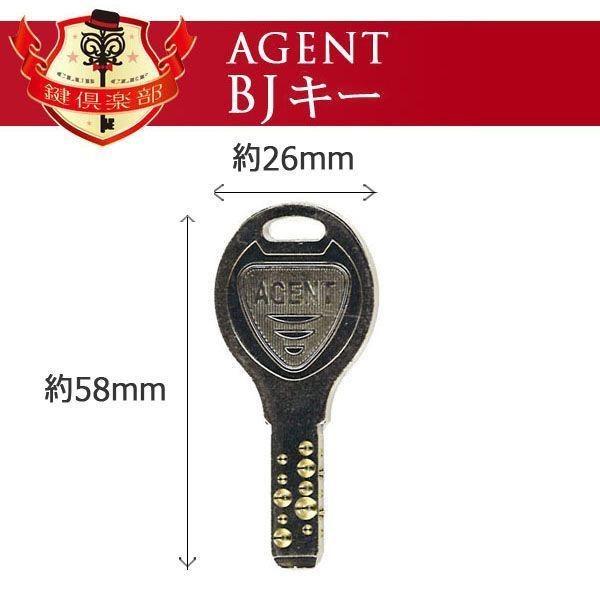 AGENT エージェント 鍵 BJキー ディンプルキー 万能引戸錠 引違 AGENT エージェント 鍵 BJキー ディンプルキー 万能引戸錠 引違