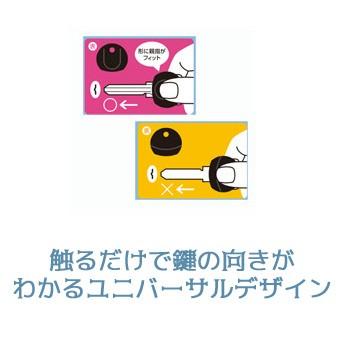 フィットインキーカバー 防犯 鍵 カバー シリコン ユニバーサルデザイン 鍵倶楽部 通販 Yahoo ショッピング