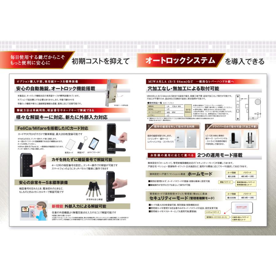 電子錠 玄関ドア オートロック テンキー 後付け 工事不要 電子錠 玄関ドア オートロック テンキー 後付け 工事不要