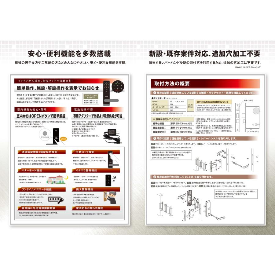 電子錠 玄関ドア オートロック テンキー 後付け 工事不要 電子錠 玄関ドア オートロック テンキー 後付け 工事不要