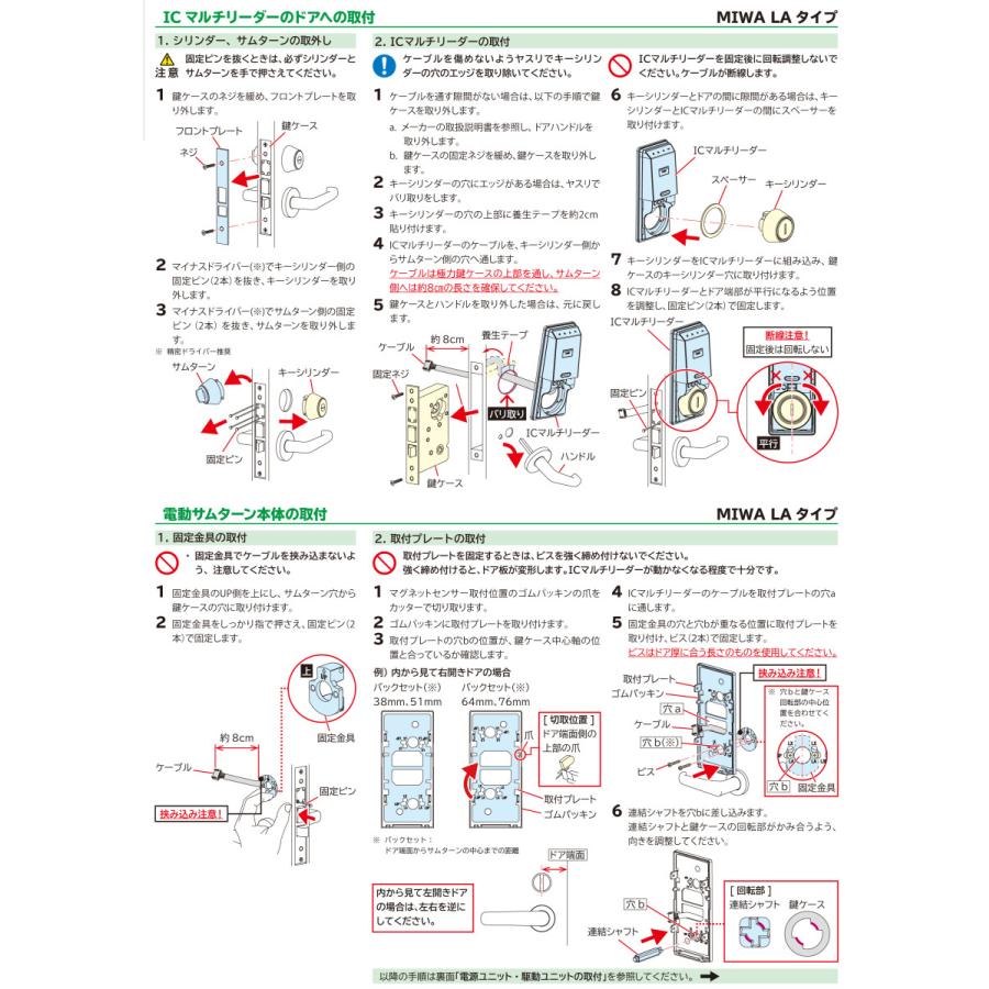 スマートICロック デジタルロック/電子錠 マザーセキュリティー