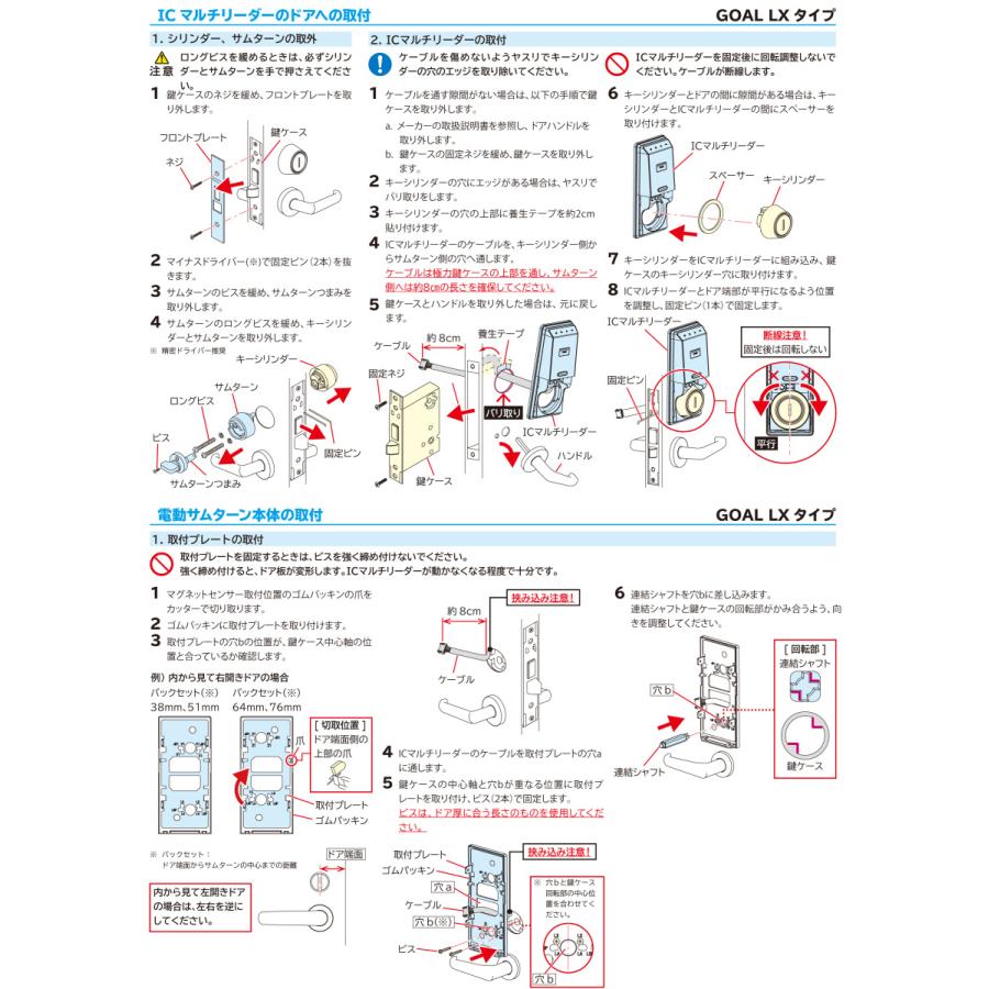 スマートICロック デジタルロック/電子錠 マザーセキュリティー キーレス 入退出管理の画像