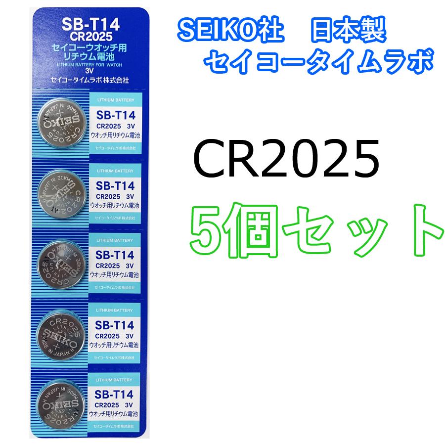 SEIKO（セイコー） MNT/CR2025 5個セット ボタン電池 : 鍵倶楽部