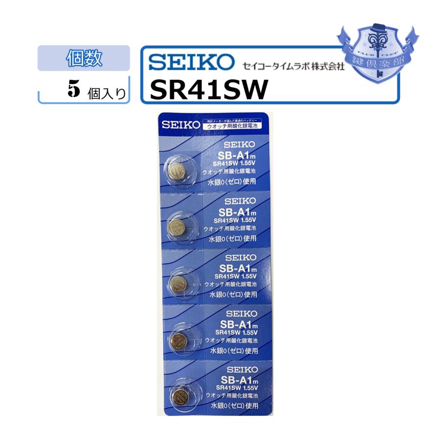 SR41SW 5個セット ボタン電池 SEIKO 全商品オープニング価格