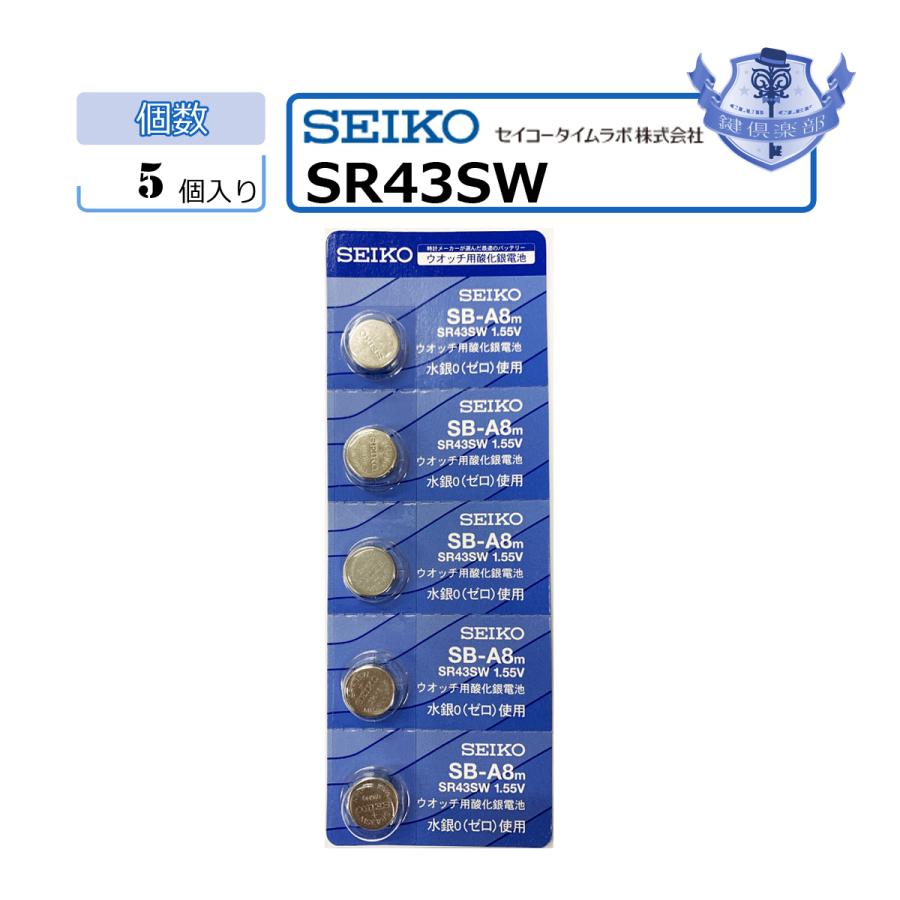 SR43SW 5個セット ボタン電池 SEIKO 全国総量無料で