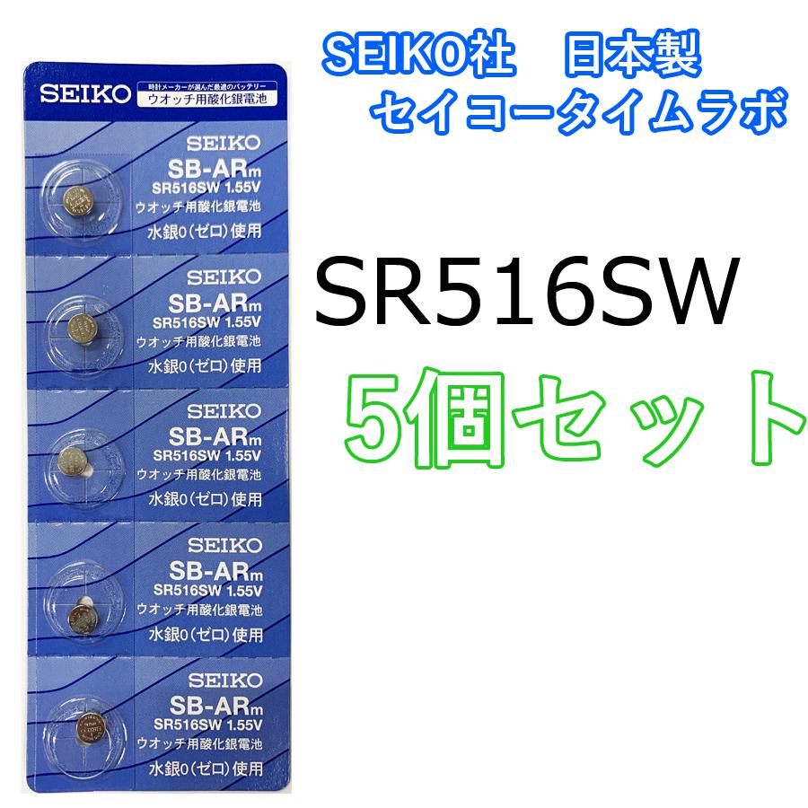 SR44SW (303) 時計用 無水銀電池５個　セイコーインスツル　日本製
