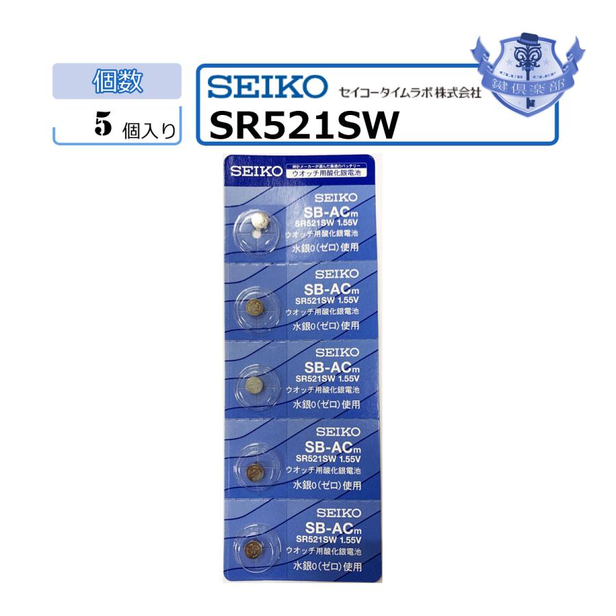 SR521SW 買収 5個セット 蔵 SEIKO ボタン電池