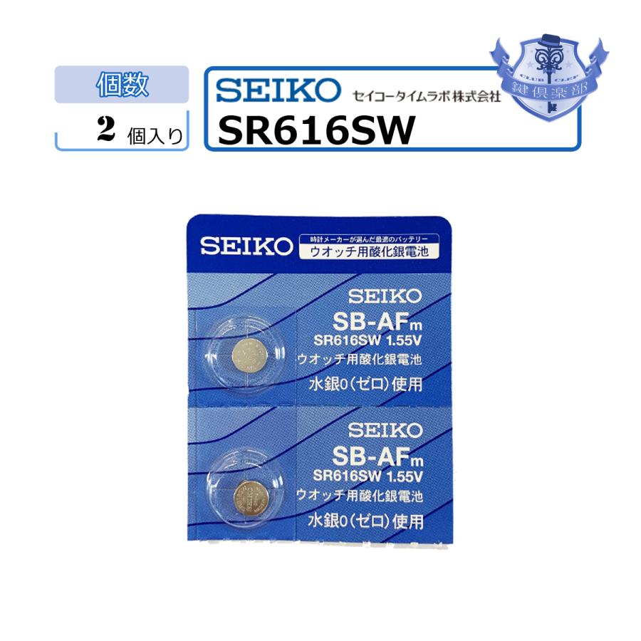 MNT/SR616SW 送料無料 バラ売り 2個セット ボタン電池 SEIKO : 8083180-2m : 鍵倶楽部 - 通販 ...
