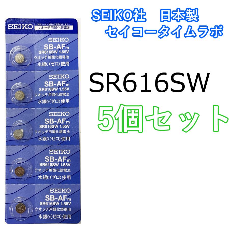 MNT/SR616SW 5個セット ボタン電池 SEIKO :8083180:鍵倶楽部 - 通販 - Yahoo!ショッピング