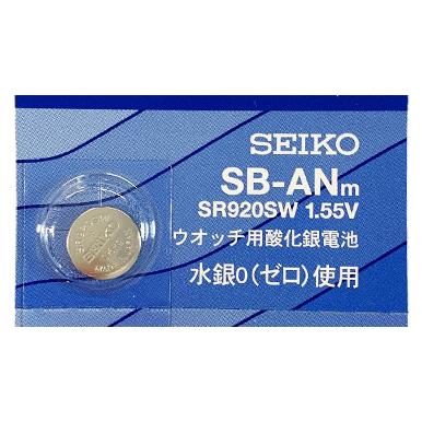 SEIKO（セイコー） MNT/SR920SW 5個セット ボタン電池 : 鍵倶楽部