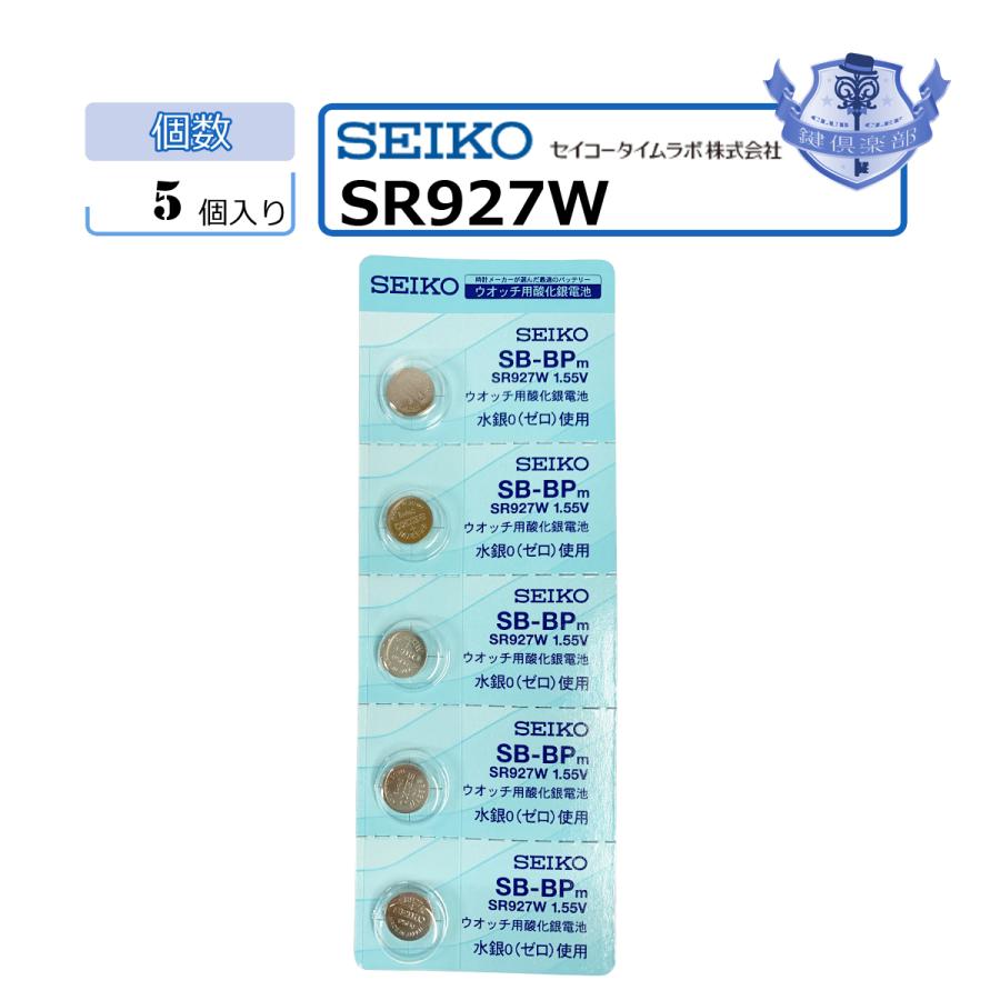 MNT/SR927W 5個セット ボタン電池 SEIKO :8083198w:鍵倶楽部 - 通販 - Yahoo!ショッピング