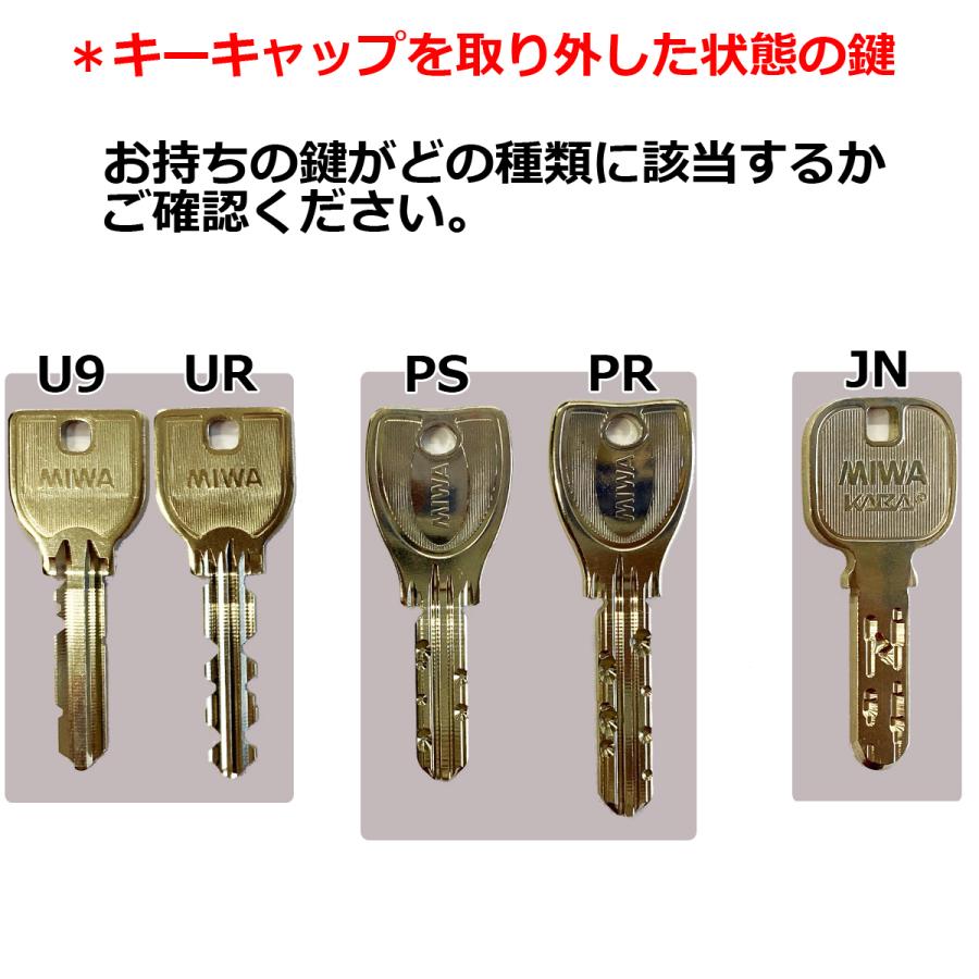 7周年記念イベントが MIWA ミワ 鍵 UR カットキー 美和ロック メーカー純正 合鍵 スペアキー spare key 送料無料 MIWA 鍵 U9 合鍵 美和ロック 安心の MIWA U9 メーカー純正 子鍵 ※U9キー以外のキーをご注文の場合は追加料金が発生いたします。マスターキー (複数の部屋を管理するキー)は作成できません。