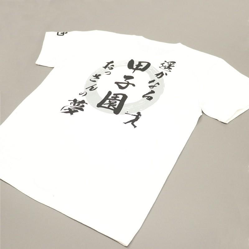数量限定 甲子園出場記念Tシャツ ホワイト/5.6オンス ハイ 数量限定 甲子園出場記念Tシャツ ホワイト/5.6オンス ハイ