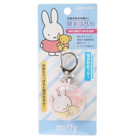 防犯グッズ ミッフィー 防犯ブザー ピンク ディックブルーナ 学校
