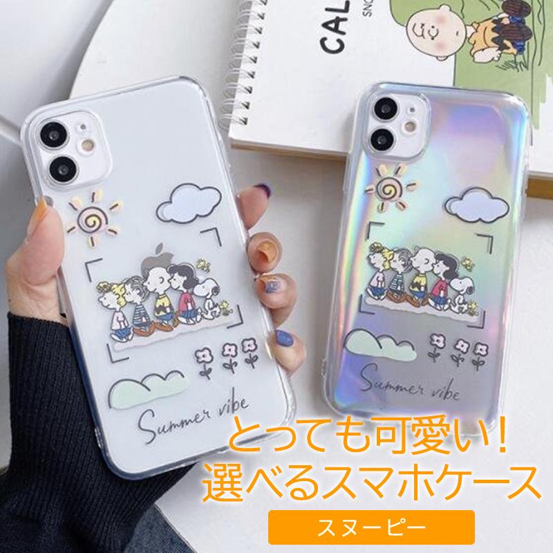 スマホケース スヌーピー Iphone ケース Iphone11シリーズ 7 8se 携帯ケース 耐衝撃 透明 携帯カバー 05 ケイ コンソートヤフー店 通販 Yahoo ショッピング