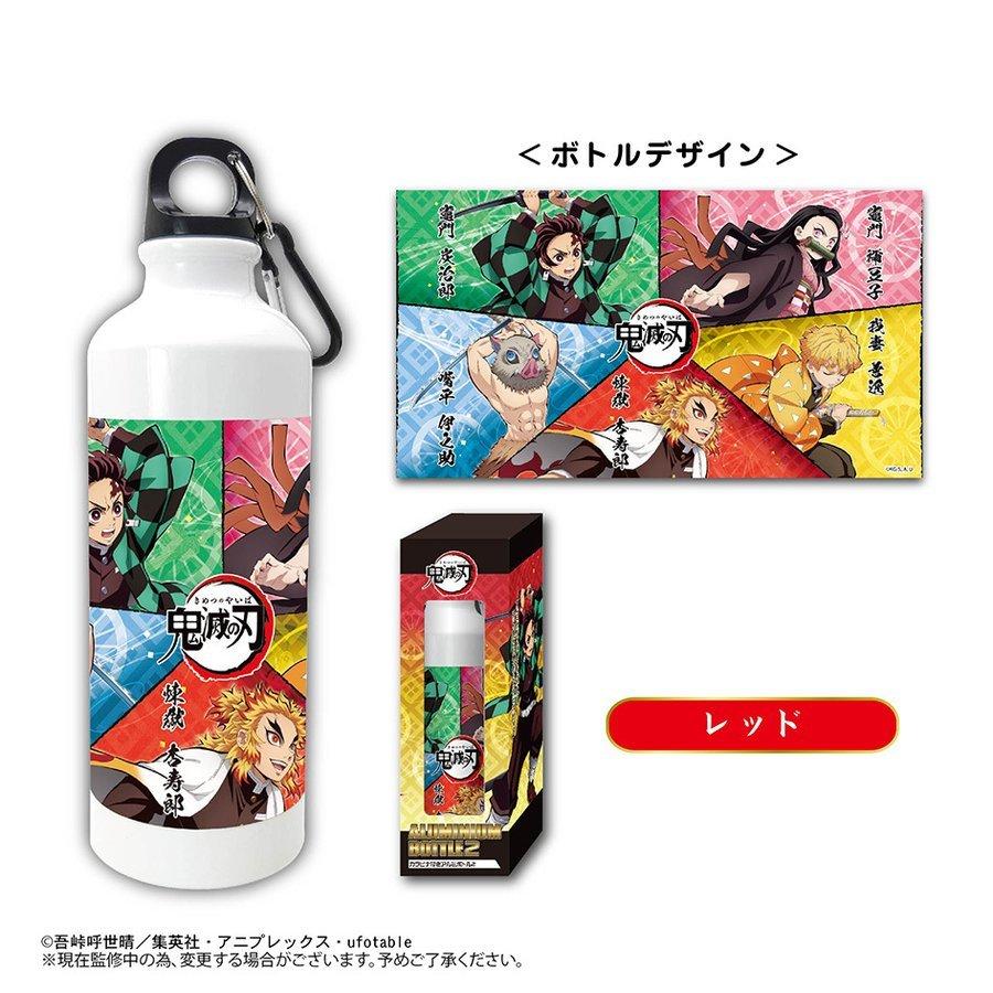 鬼滅の刃 アルミボトル2 レッド 子供用水筒 軽量タイプ カラビナ付き