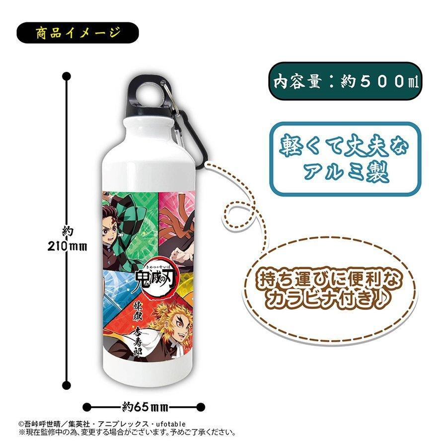 鬼滅の刃 アルミボトル2 レッド 子供用水筒 軽量タイプ カラビナ付き