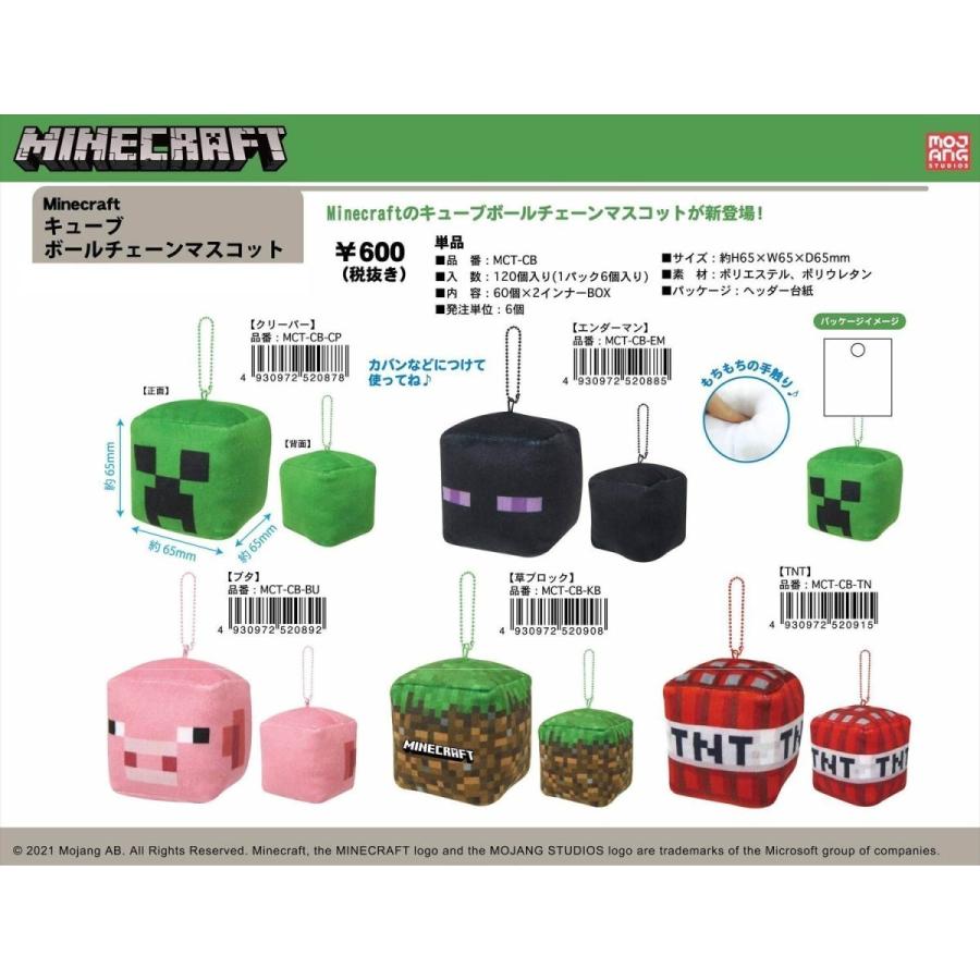 Minecraft マインクラフト マイクラ 草ブロック キューブボールチェーンマスコット ぬいぐるみ ゲーム 5067 ケイ コンソートヤフー店 通販 Yahoo ショッピング
