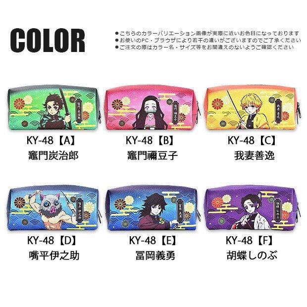 鬼滅の刃 BOXペンケース 全6種 入学 新学期 キャラクター 炭治郎 禰