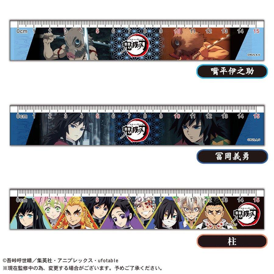 鬼滅の刃 定規2 : ケイ・コンソートヤフー店 - 通販 - Yahoo!ショッピング