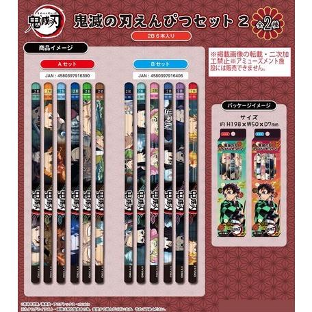 鬼滅の刃　えんぴつ　まとめ売り 鬼滅の刃 鉛筆セット : ケイ・コンソートヤフー店 - 通販 - Yahoo