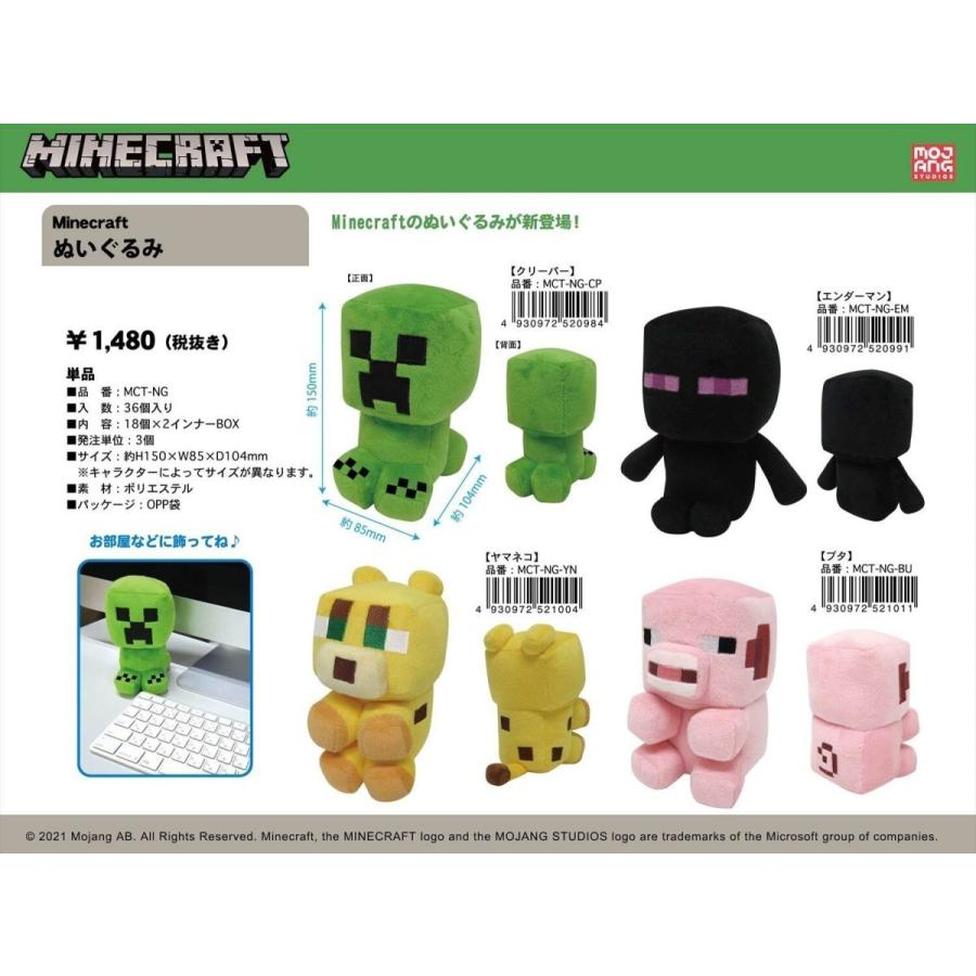 Minecraft マインクラフト ぬいぐるみ ブタ マイクラ : ケイ