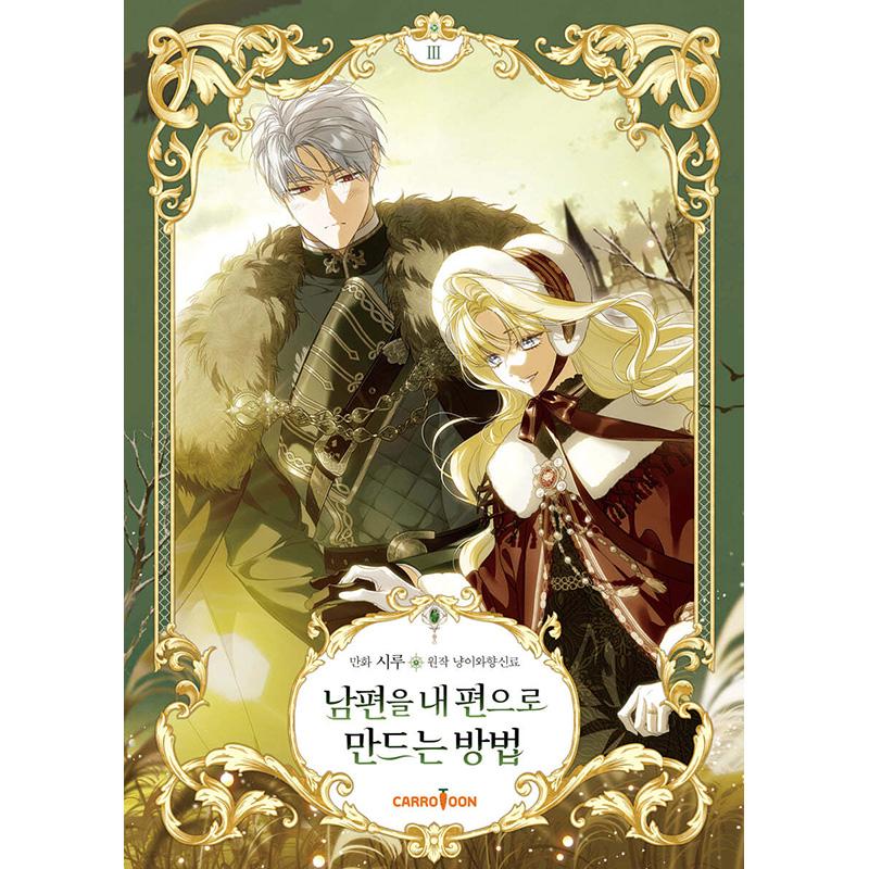 韓国版/選択】 夫を味方にする方法 ( 韓国書籍 / 韓国語書籍 韓国版/選択】 夫を味方にする方法 ( 韓国書籍 / 韓国語書籍