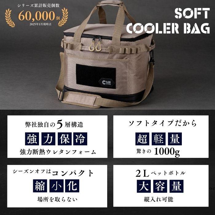 【My Best受賞】ChillCamping チルキャンピング 保冷力最大36時間 2Lペットボトル縦入れ可能  クーラーボックス ソフトクーラー 保冷バッグ クーラーバッグ |  | 03