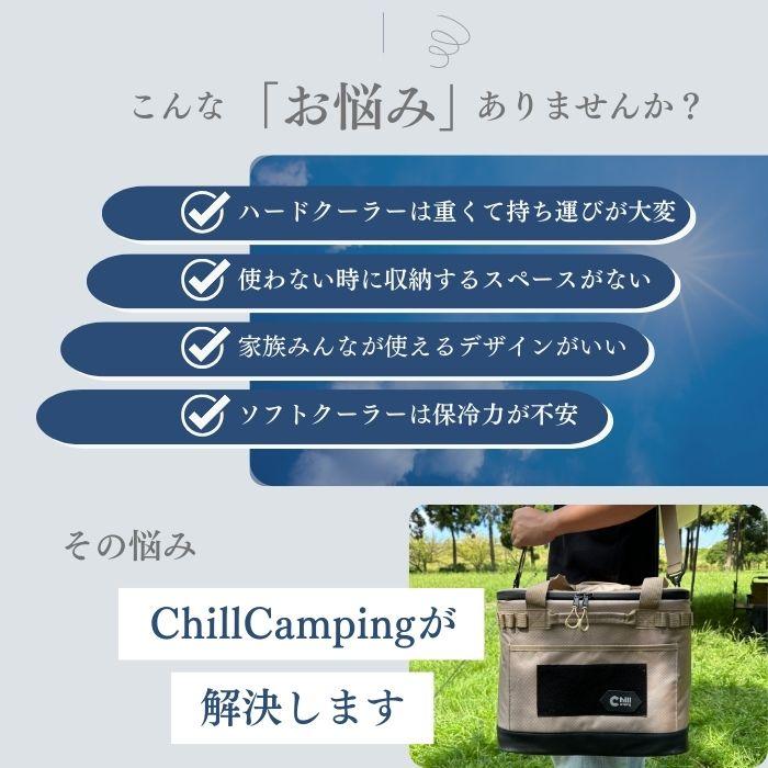 【My Best受賞】ChillCamping チルキャンピング 保冷力最大36時間 2Lペットボトル縦入れ可能  クーラーボックス ソフトクーラー 保冷バッグ クーラーバッグ |  | 04