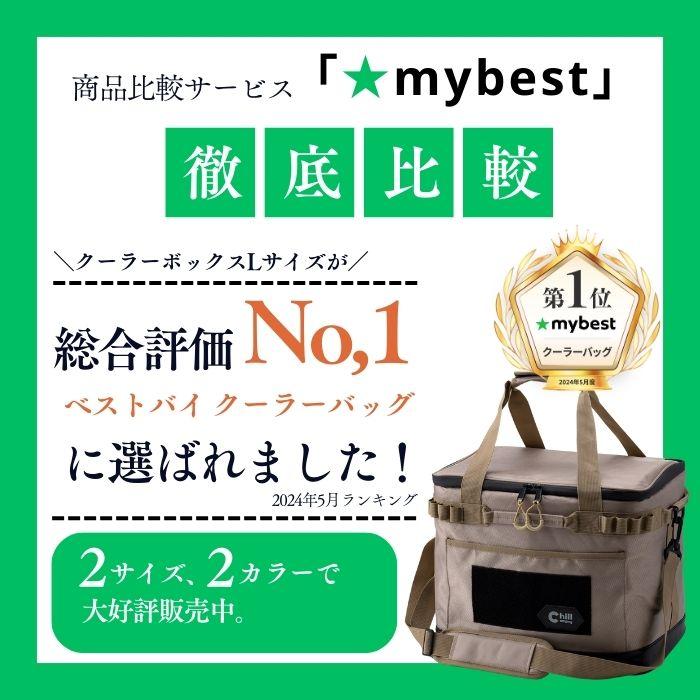 【My Best受賞】ChillCamping チルキャンピング 保冷力最大36時間 2Lペットボトル縦入れ可能  クーラーボックス ソフトクーラー 保冷バッグ クーラーバッグ |  | 01