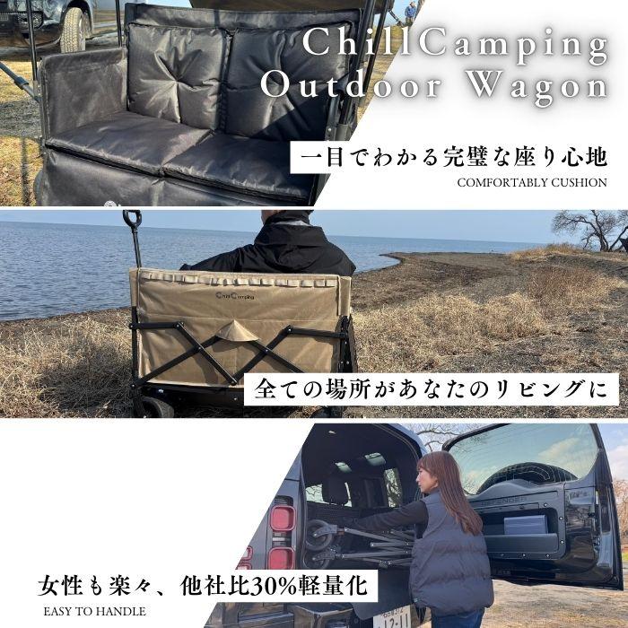 【日本ブランド・累計販売数48万個】Chill Camping アウトドアワゴン キャリーワゴン キャリーカート コンパクト キャンプ BBQ チェア 椅子 チルキャンピング |  | 02