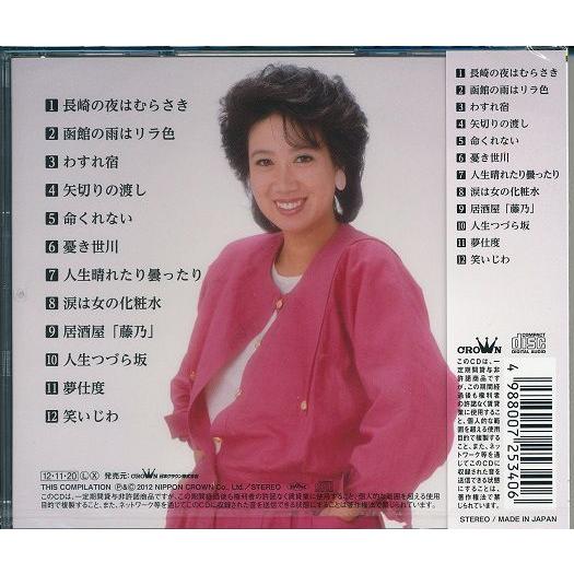 瀬川瑛子 CD 長崎の夜はむらさき /命くれない /笑いじわ等 : DAIHAN