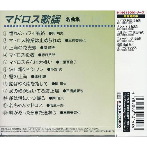練習用民謡名曲集 [CD] CD】練習用 民謡名曲集 | つは琉球店