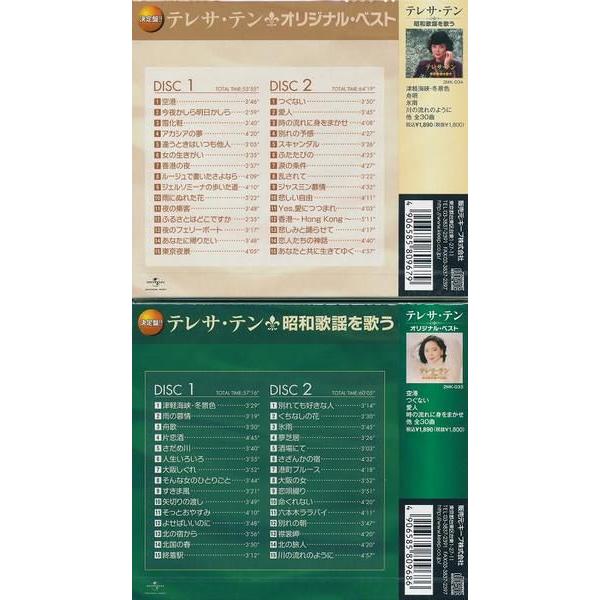 テレサ・テン ＣＤ2枚組を2セット 60曲収録｜k-daihan｜02