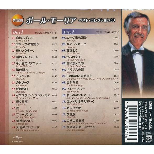 ポール モーリア ベスト コレクション30 Cd2枚組 Daihan ダイハン 通販 Yahoo ショッピング