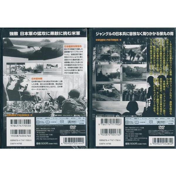 　南太平洋攻防戦/死闘 南太平洋　2本セット  DVD｜k-daihan｜02