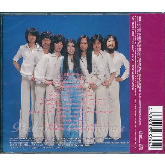 ペドロ&カプリシャス CD 五番街のマリーへ から続く魅惑の唄声