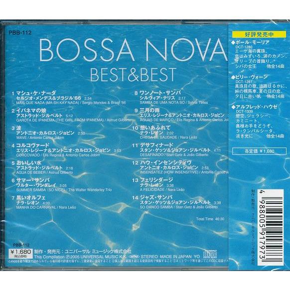 ボサ・ノヴァ ベスト&ベスト  CD イパネマの娘、マシュ・ケ・ナーダ｜k-daihan｜02