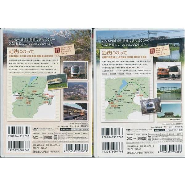 近鉄放送タブレット資料とDVDセット 近鉄放送タブレット資料とDVDセット 417zcm5vSrL.jpg