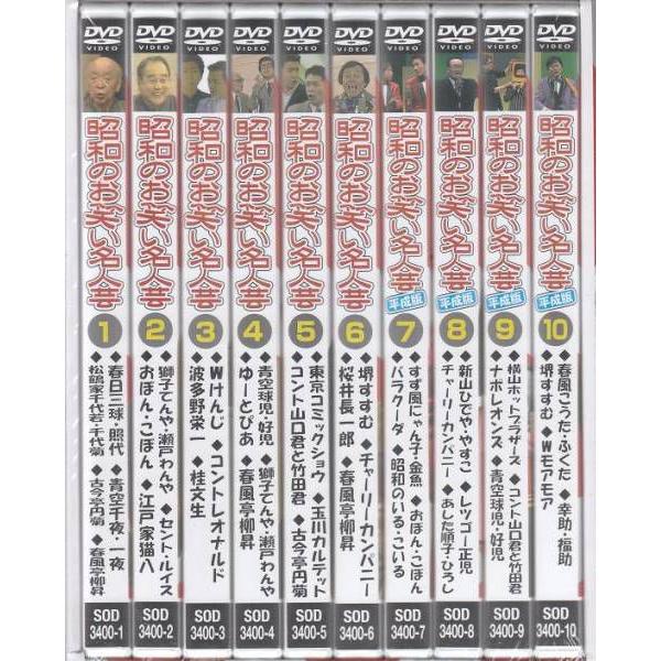 昭和のお笑い名人芸 DVD10巻セット/永久保存版 : DAIHAN ダイハン