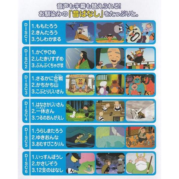 日本むかしばなしDVD(6枚組全18話) 日本語と英語が学べる 日本むかしばなしDVD(6枚組全18話) 日本語と英語が学べる