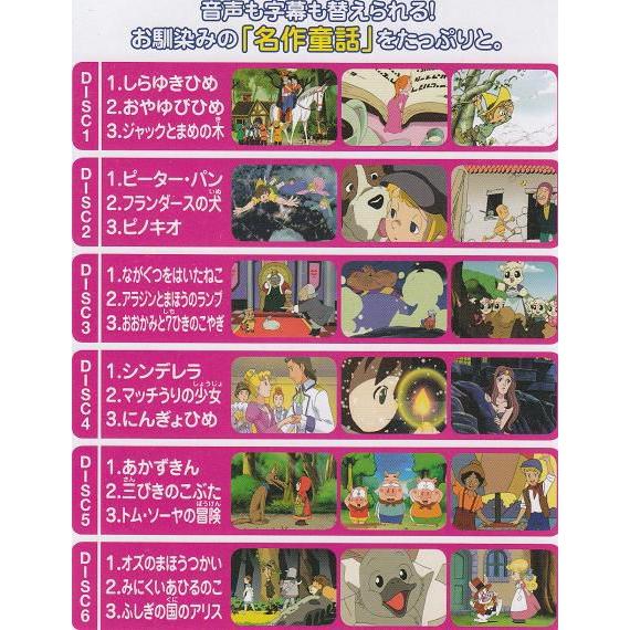 世界名作童話dvd ６枚組全18話 日本語と英語が学べる 2451 Daihan ダイハン 通販 Yahoo ショッピング