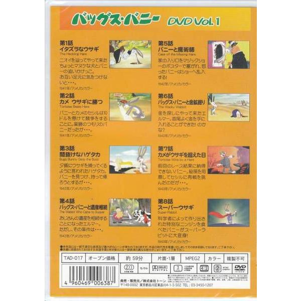 バッグス・バニーDVD 英語のお勉強に最適 : DAIHAN ダイハン - 通販